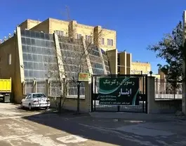 نمای بیرونی هتل ایثار با پنل‌های شیشه‌ای و ورودی محصور