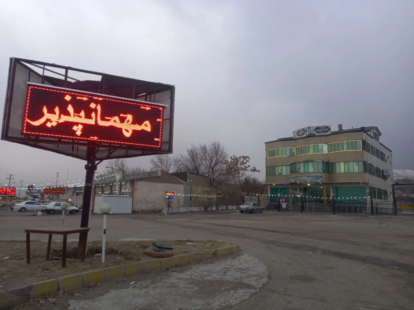 تابلوی ورودی هتل لاله الوند در فضای بیرونی