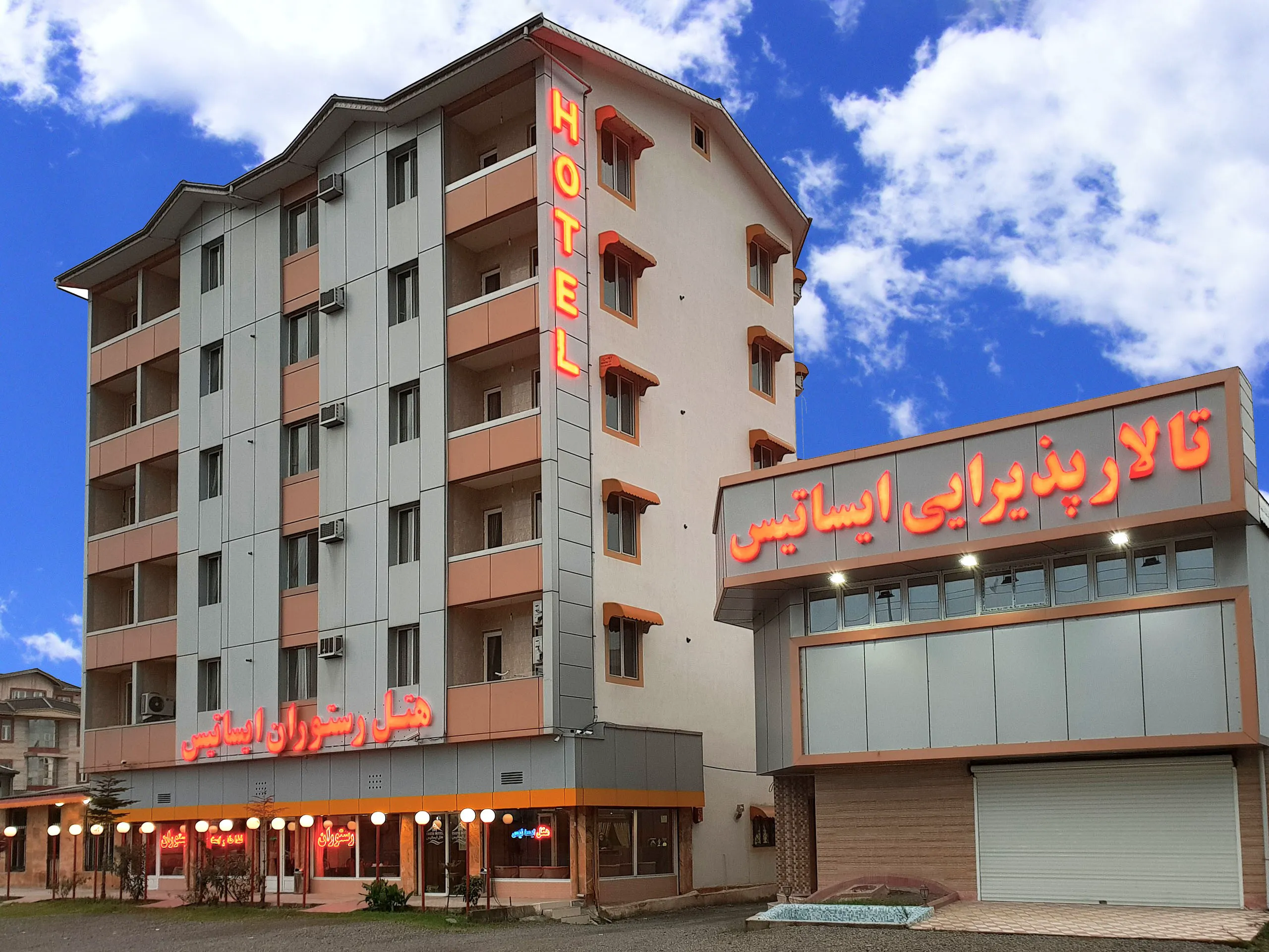 نمای بیرونی ساختمان هتل ایساتیس با تابلو ورودی