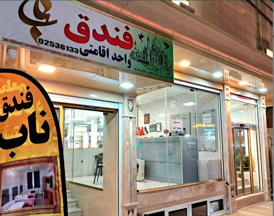 ورودی هتل فریدونی با تابلوی سردر