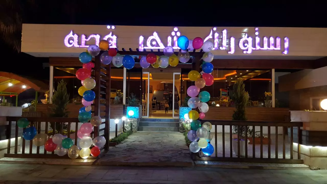 ورودی رستوران شهر قصه با طاق بادکنکی