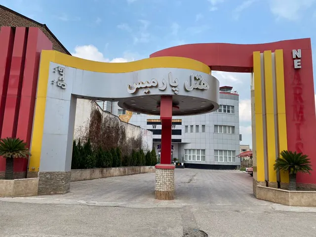 ورودی هتل پارمیس با سردر رنگی