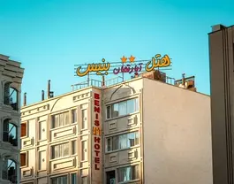 بنیس