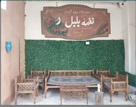 نشیمن سنتی نغمه بلبل با نیمکتهای چوبی
