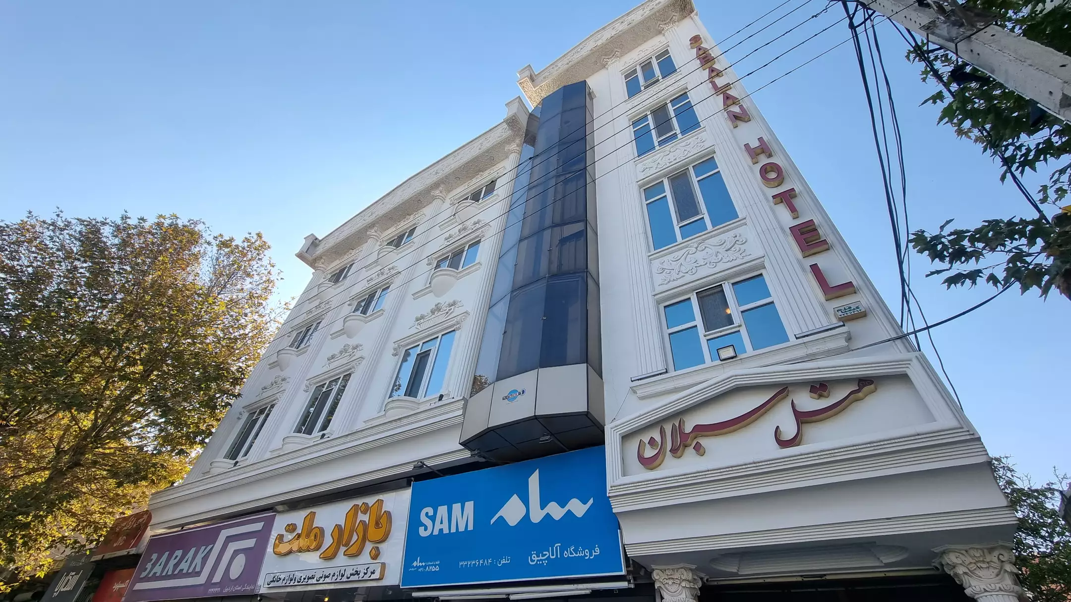 نمای بیرونی هتل سبلان با تابلوی ورودی