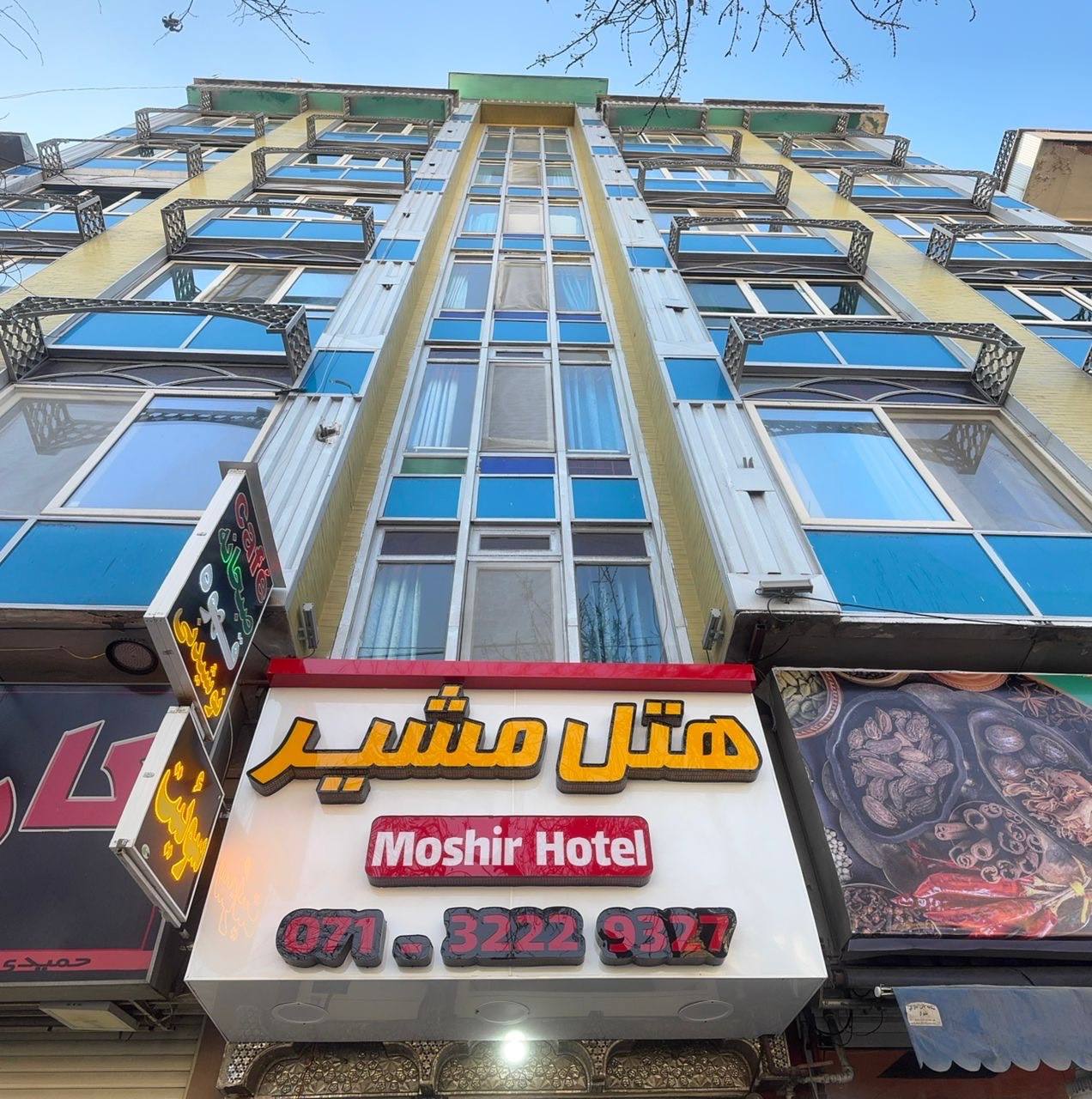 مشیر