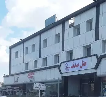 نمای بیرونی هتل صدف 2 با نمای سفید