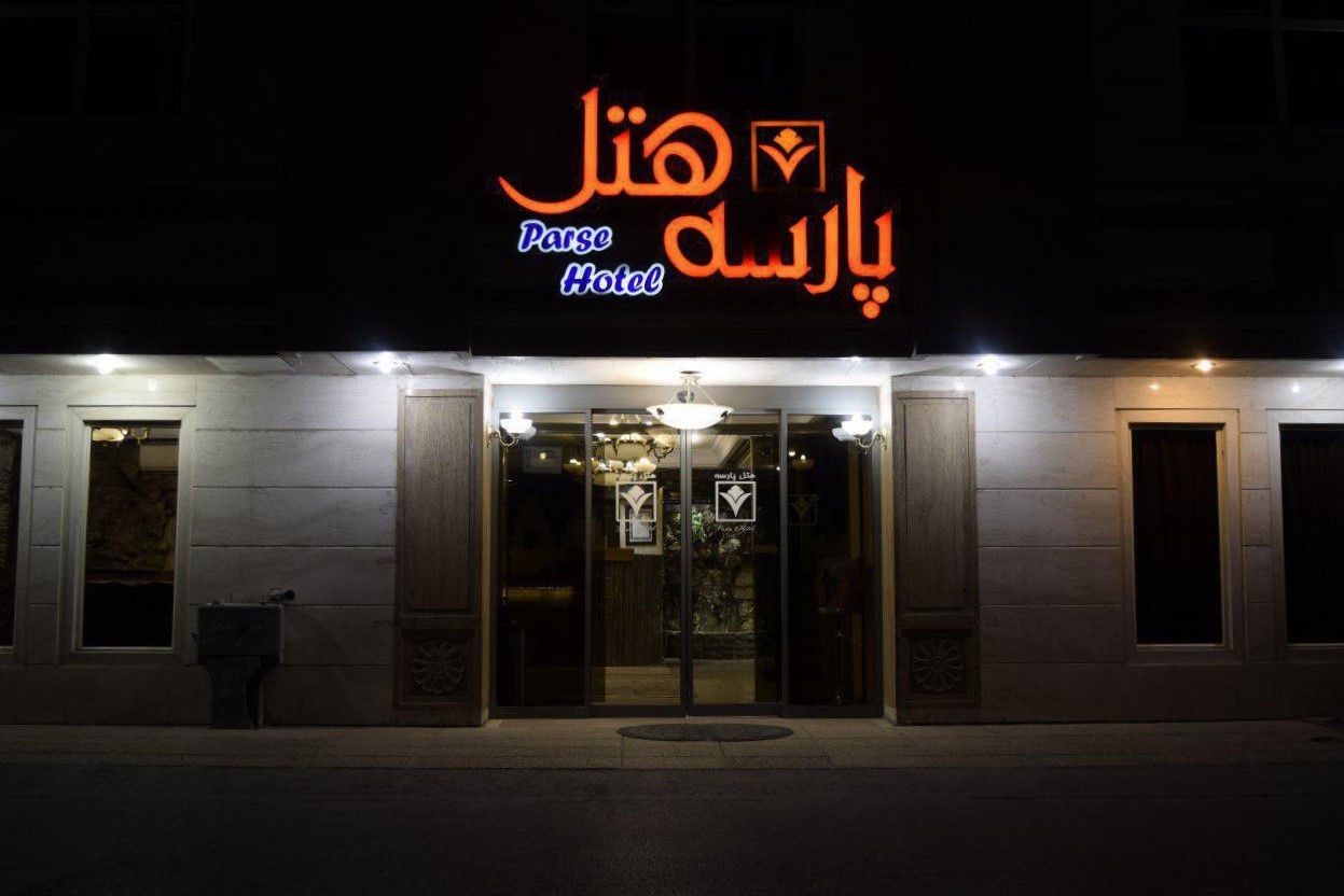 پارسه