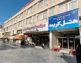 نمای بیرونی هتل کریمه با تابلوی آبی ورودی