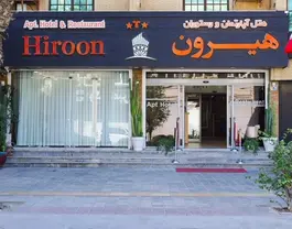 نمای ورودی هتل هیرون با تابلو سردر