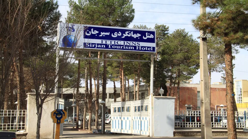 هاستل جهانگردی سیرجان