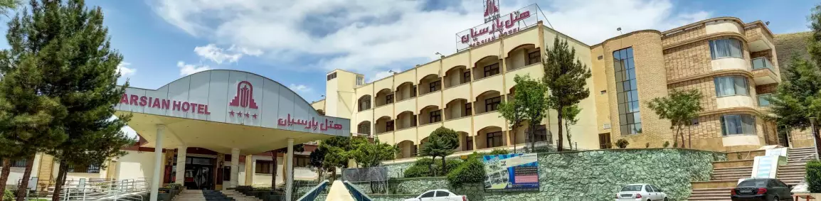 نمای بیرونی هتل پارسیان با ورودی اصلی