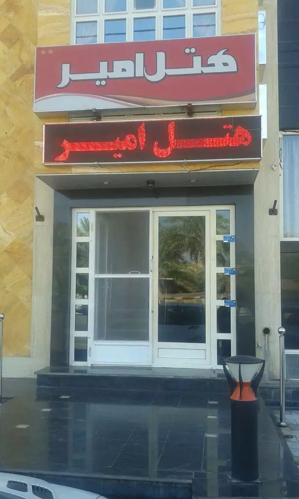 ورودی هتل امیر با درهای شیشه‌ای