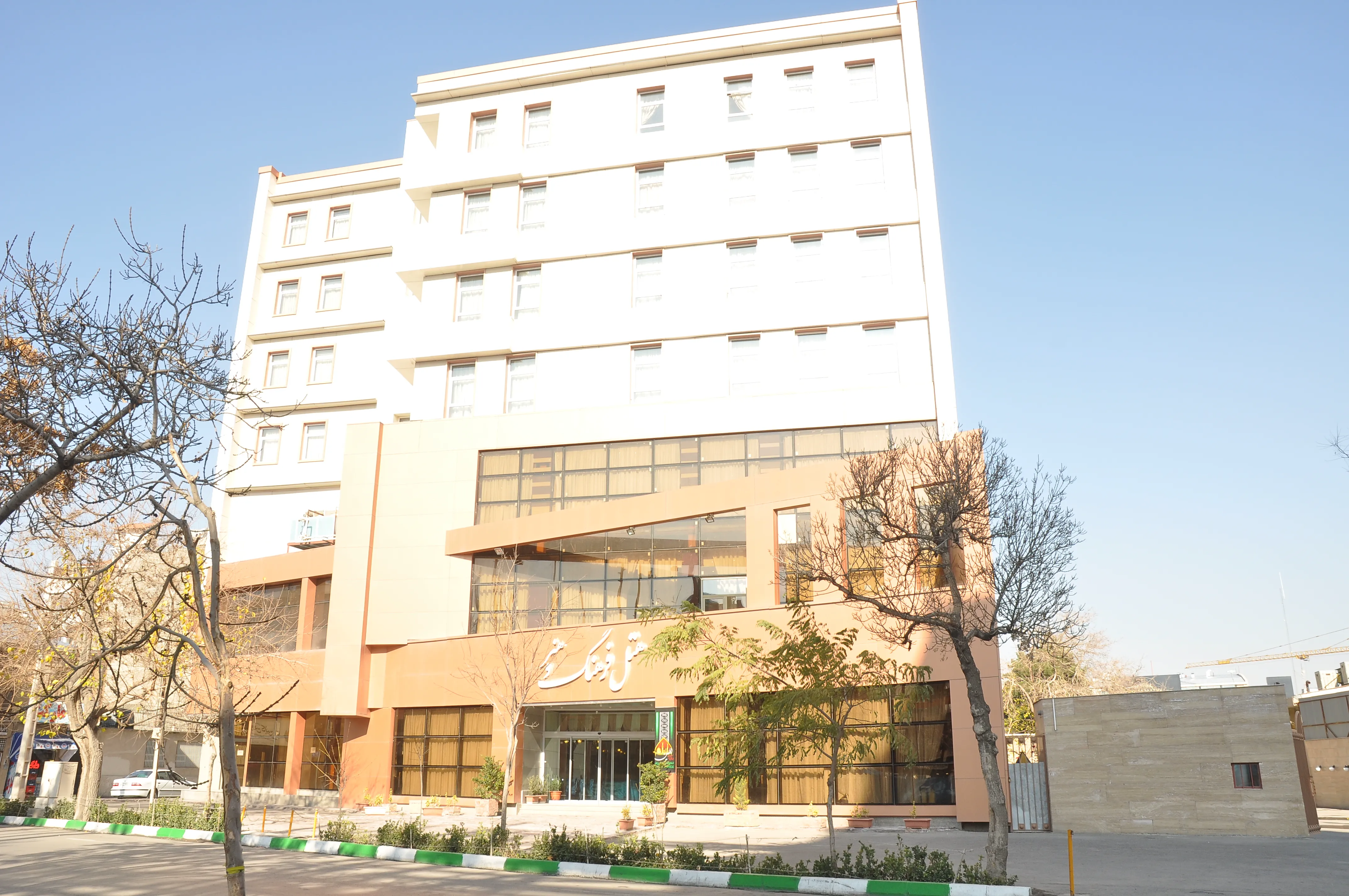 هتل فرهنگ و هنر مشهد