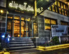 آریوبرزن