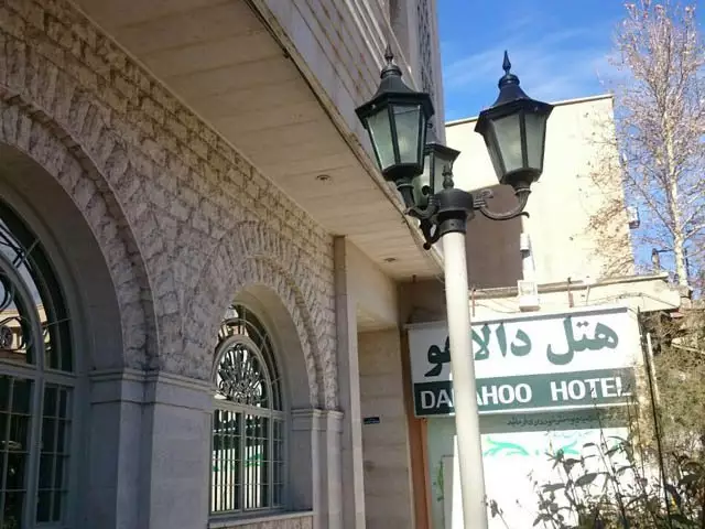 نمای ورودی سنگی هتل دالاهو با تابلوی هتل