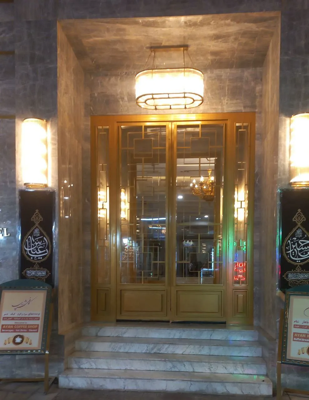 هتل اعیان مشهد