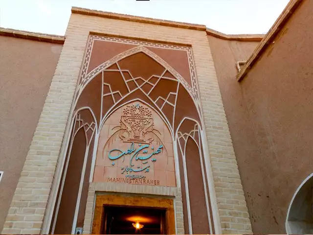 نمای ورودی قوسی مهینستان راهب