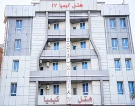 کیمیا 4