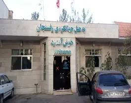 جهانگردی