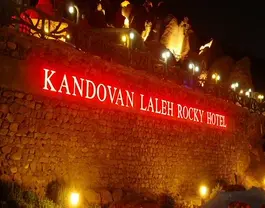 لاله کندوان
