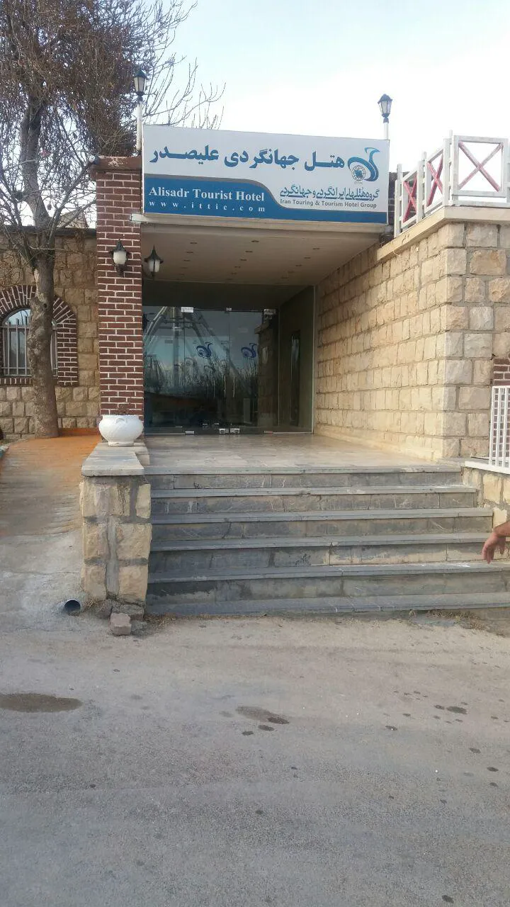ورودی سنگی هتل جهانگردی غار علیصدر