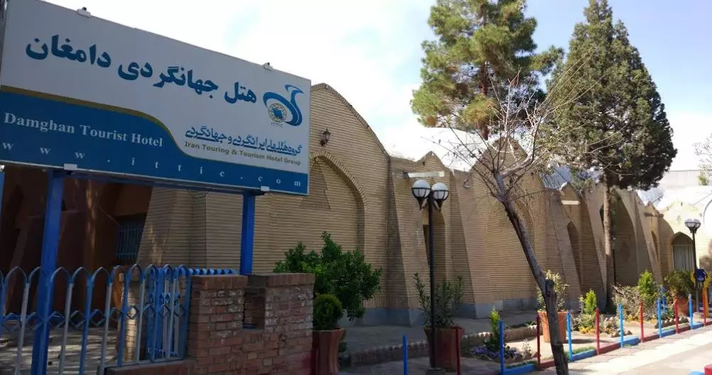 نمای بیرونی هتل جهانگردی دامغان با تابلوی ورودی