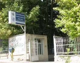 نگهبانی و ورودی هتل جهانگردی در میان درختان