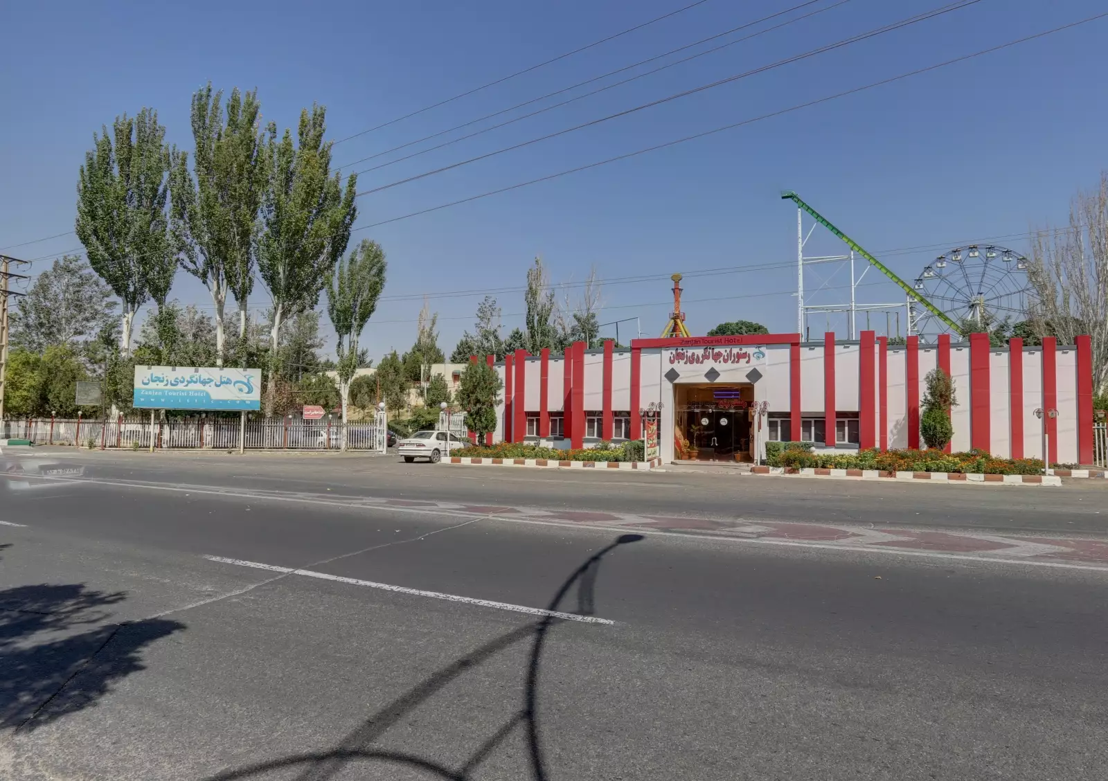 نمای بیرونی هتل جهانگردی با نمای راه‌راه قرمز و سفید