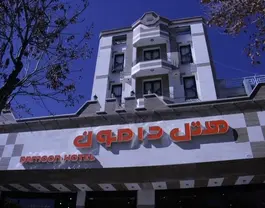 دامون