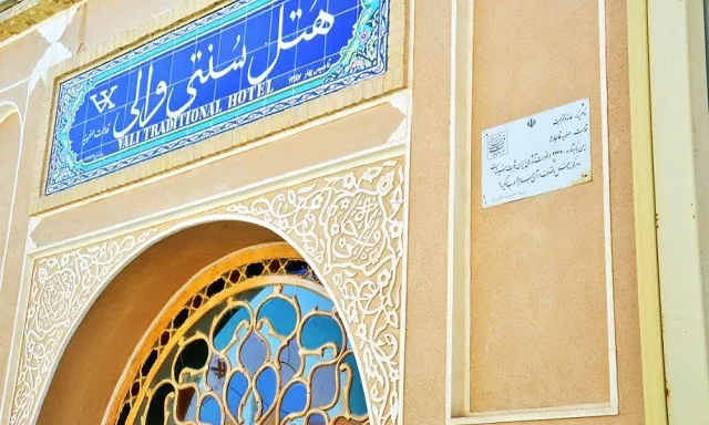 سنتی والی