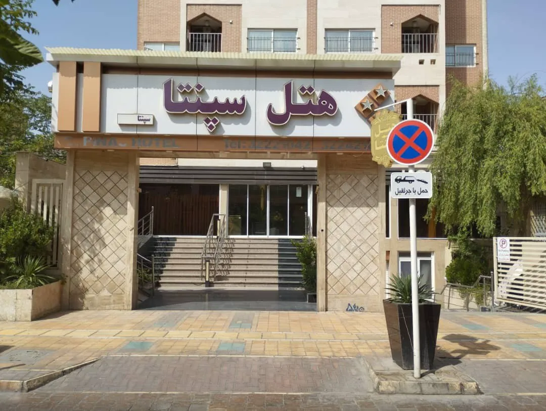هتل سپنتا مشهد