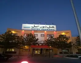 نمای بیرونی هتل شورابیل در شب