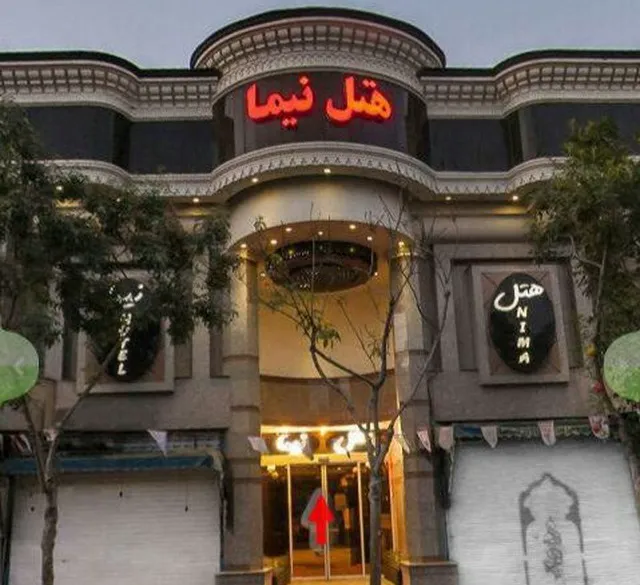 نمای ورودی هتل نیما با تابلوی فارسی