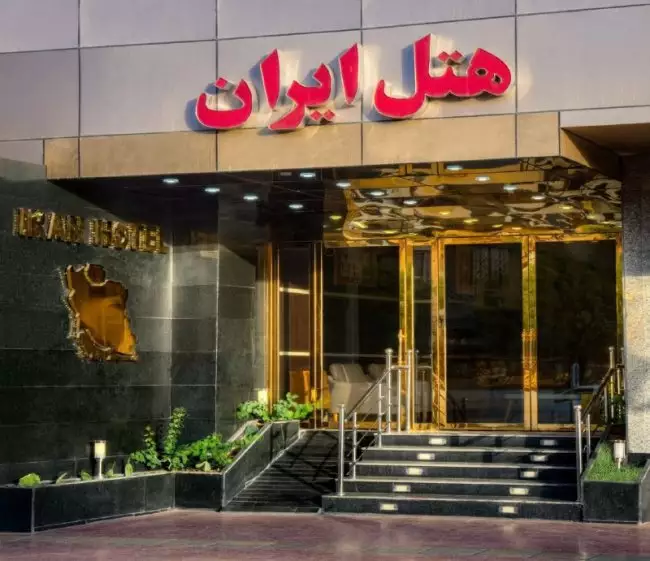 ورودی هتل ایران با درهای شیشه‌ای و پله