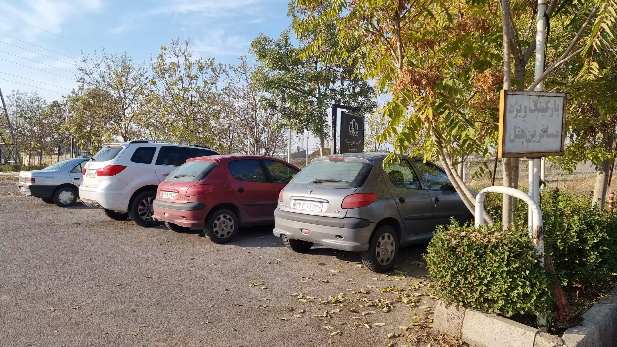 پارکینگ هتل ایرانیان میان درختان
