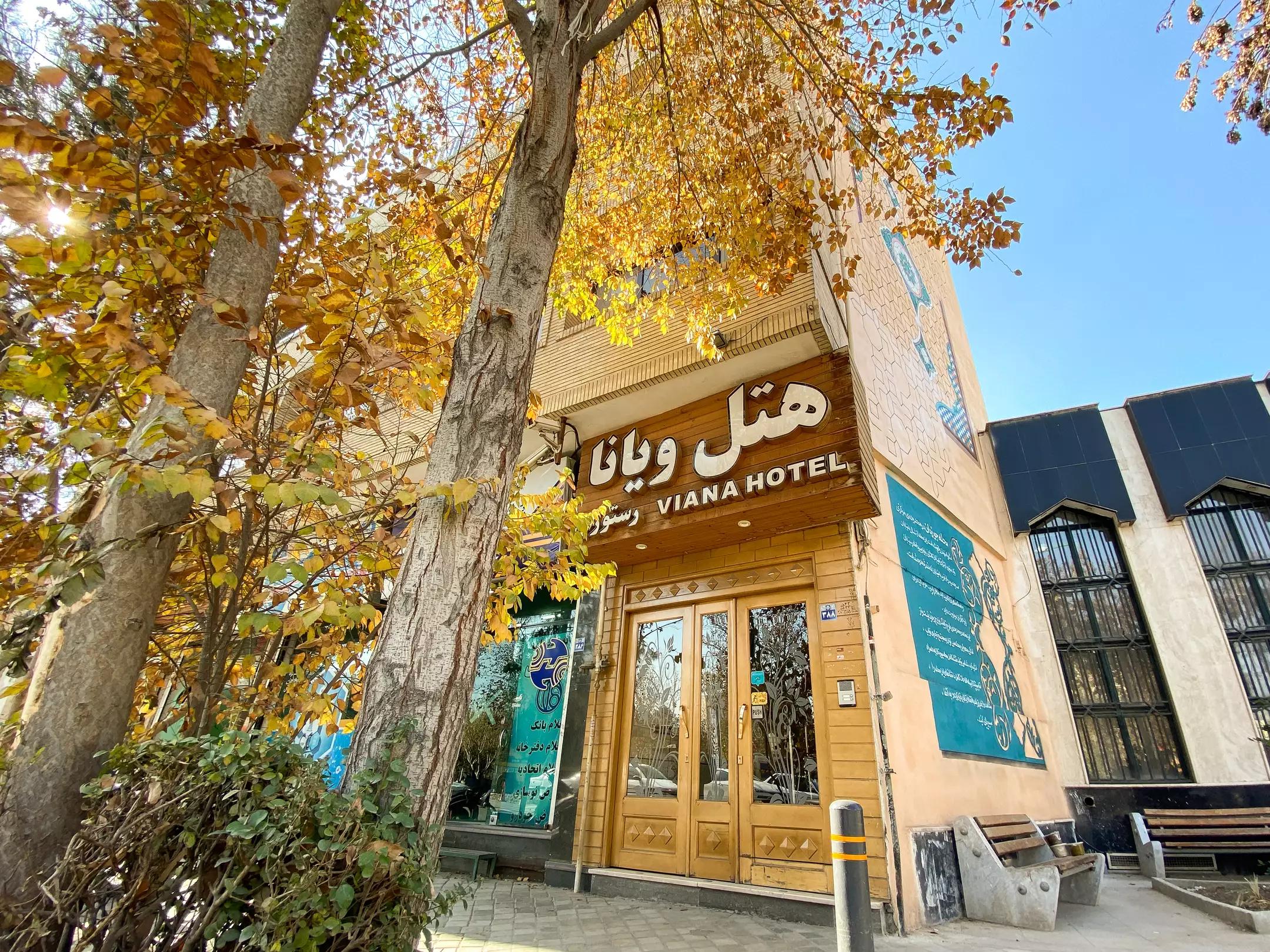 ورودی هتل ویانا زیر درختان پاییزی