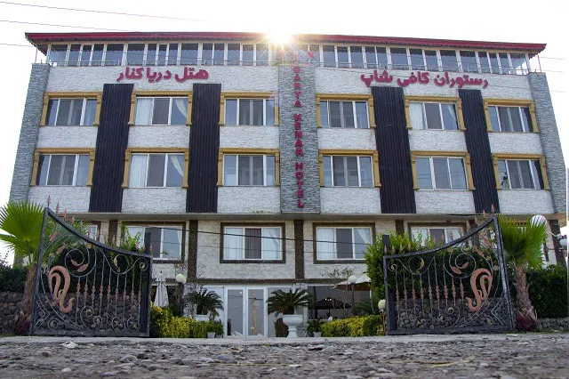 هتل دریاکنار لاهیجان