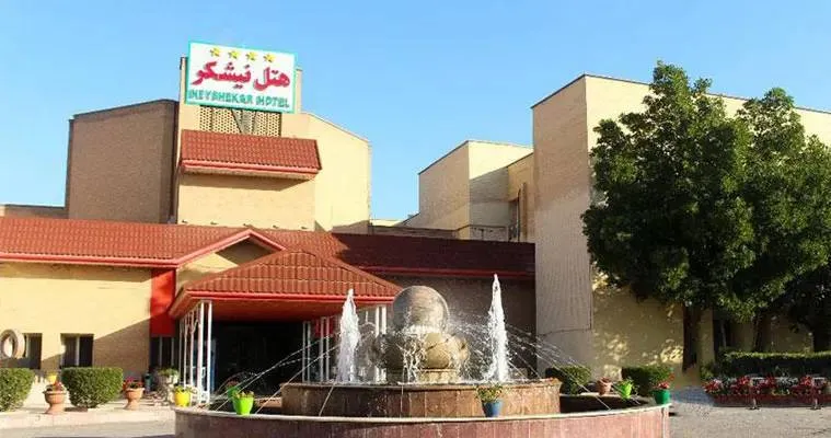 هتل نیشکر اهواز