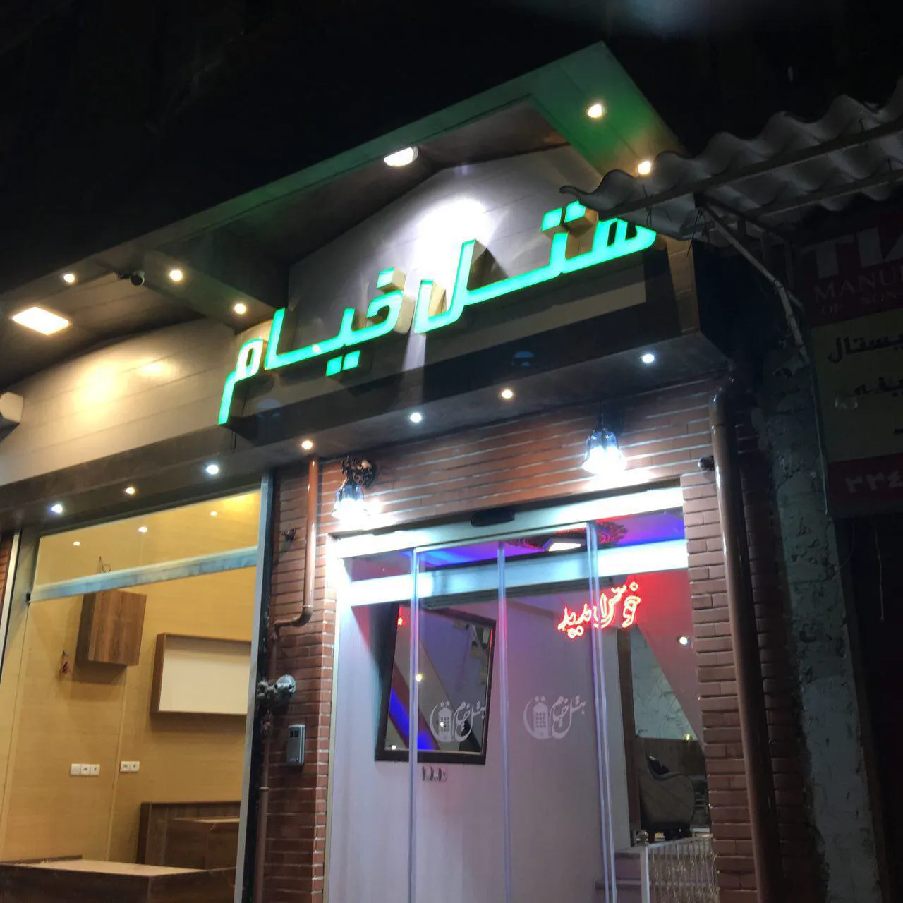 ورودی شبانه هتل خیام با تابلوی سبزرنگ