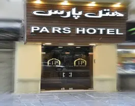 پارس