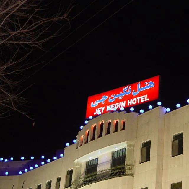 تابلوی روشن هتل نگین جی در نمای شب