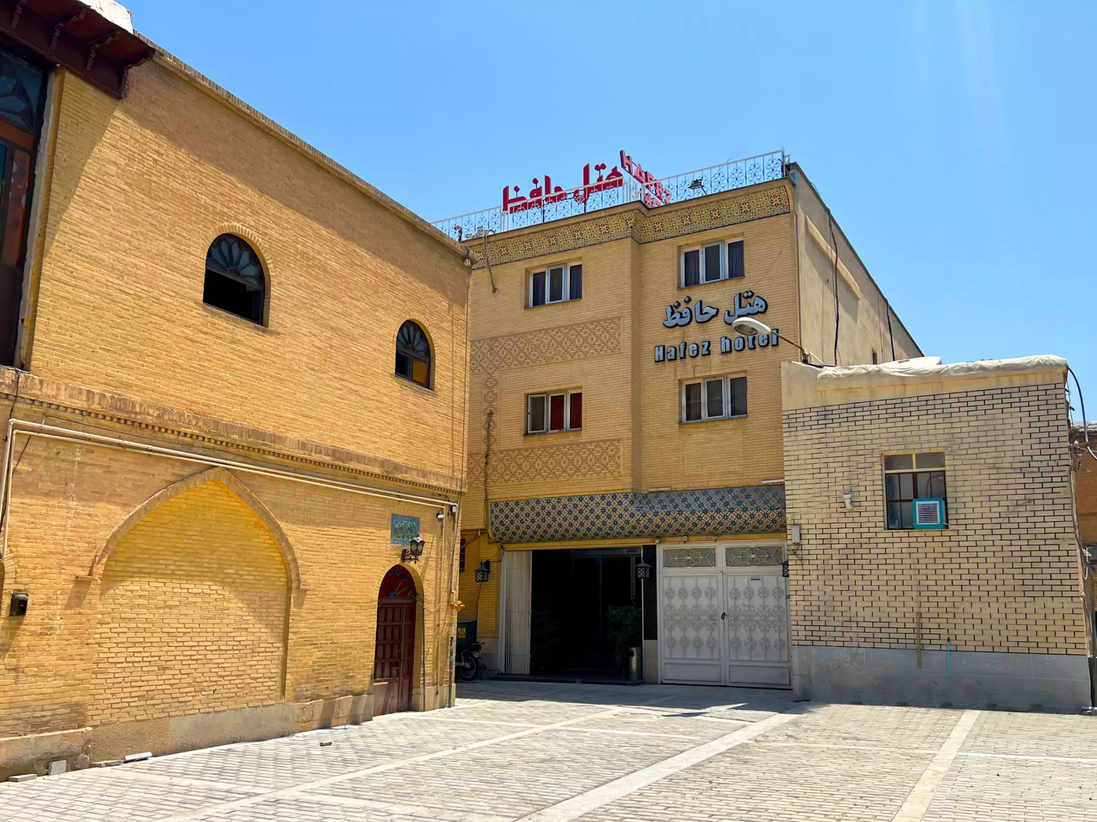 حافظ