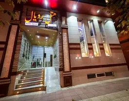 رویال