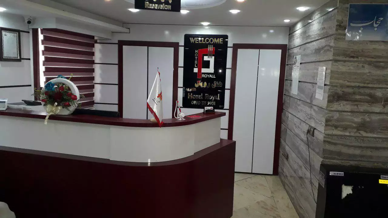 پذیرش هتل رویال با پیشخوان خمیده و پرچم