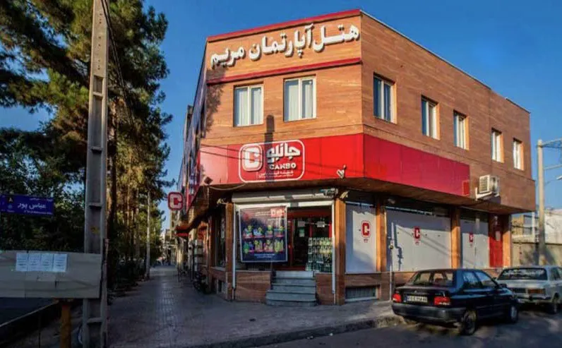 نمای بیرونی هتل آپارتمان مریم با تابلوی سردر