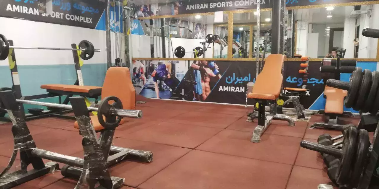 تجهیزات بدنسازی در مجموعه ورزشی امیران