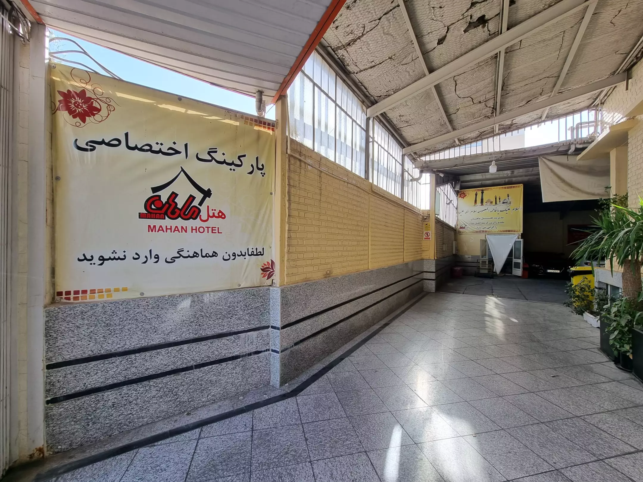 راهروی ورودی پارکینگ اختصاصی هتل ماهان