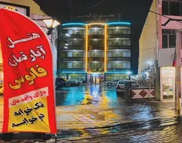 نمای بیرونی نورپردازی‌شده هتل فانوس در شب