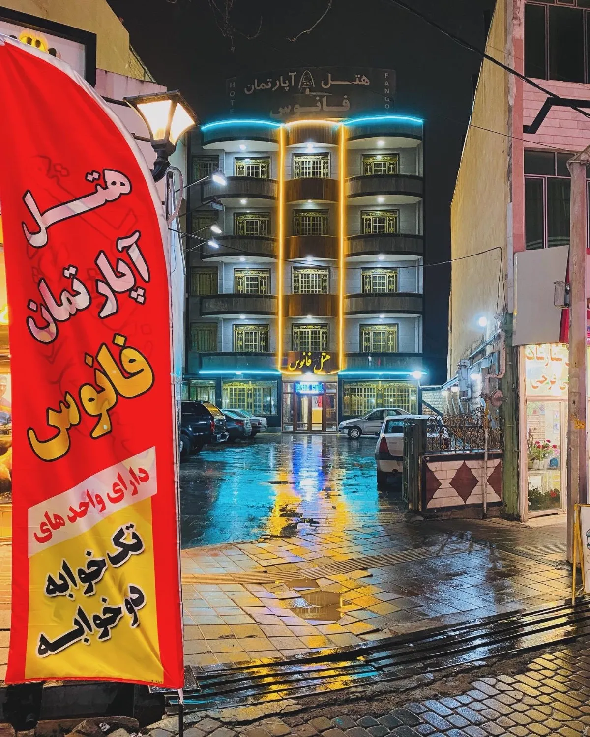نمای بیرونی نورپردازی‌شده هتل فانوس در شب